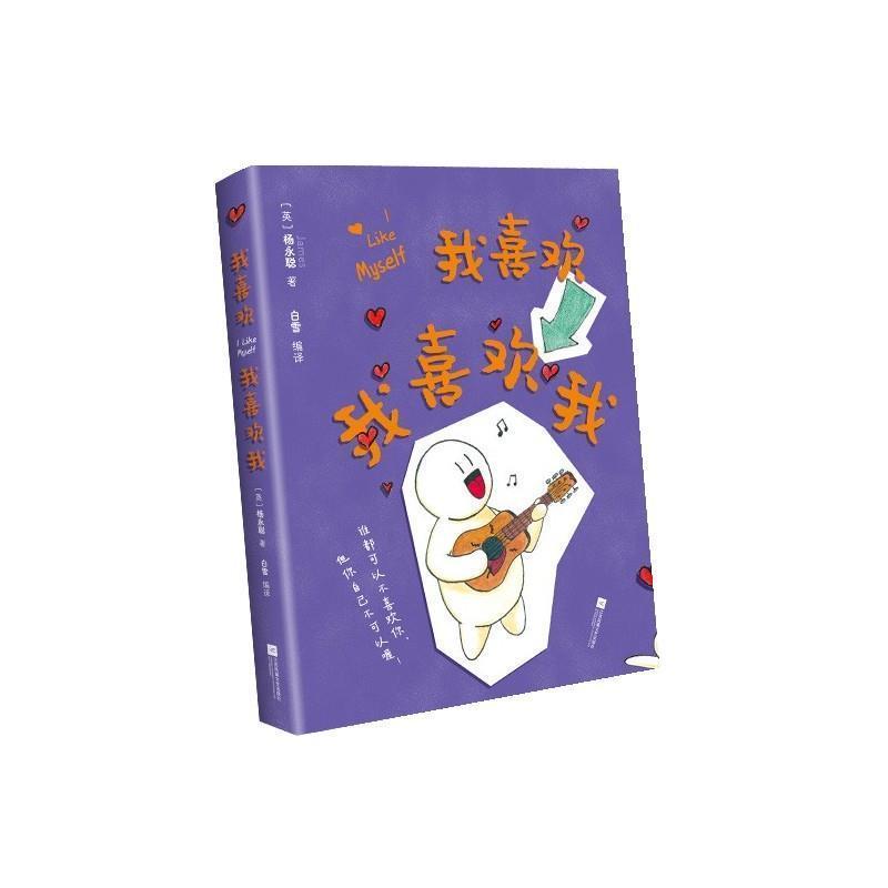 我喜欢我喜欢我