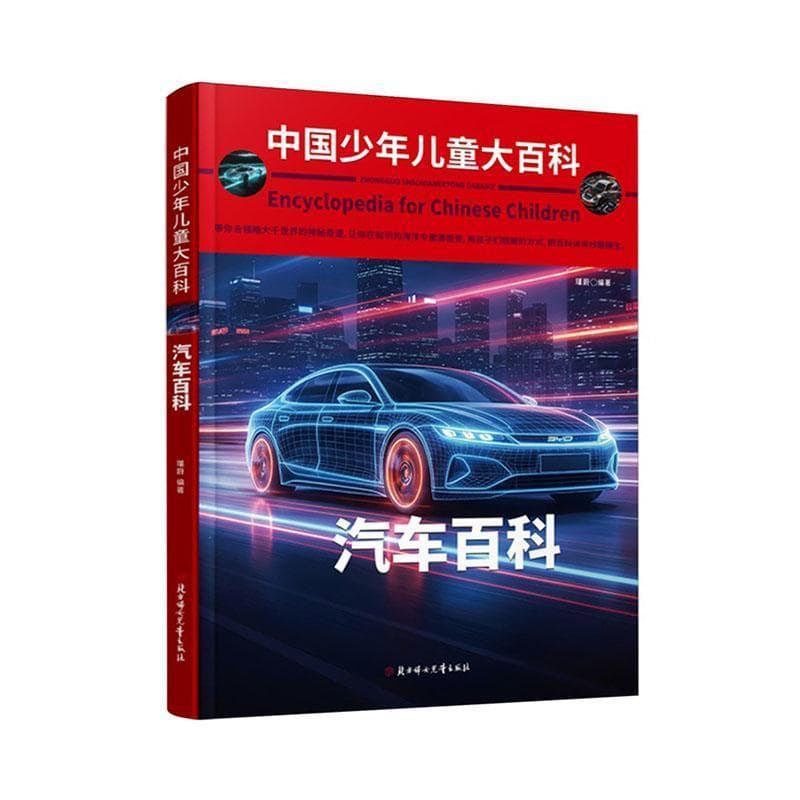 汽车百科