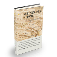诗歌中的罗马帝国习俗文化—以斯塔提乌斯的作品为中心