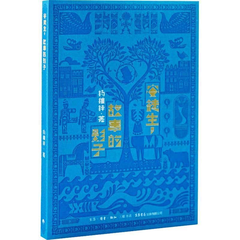 安徒生，故事的影子