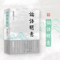 论语明意