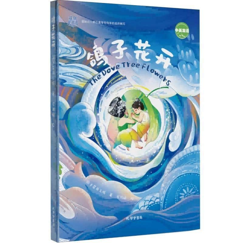 鸽子花开