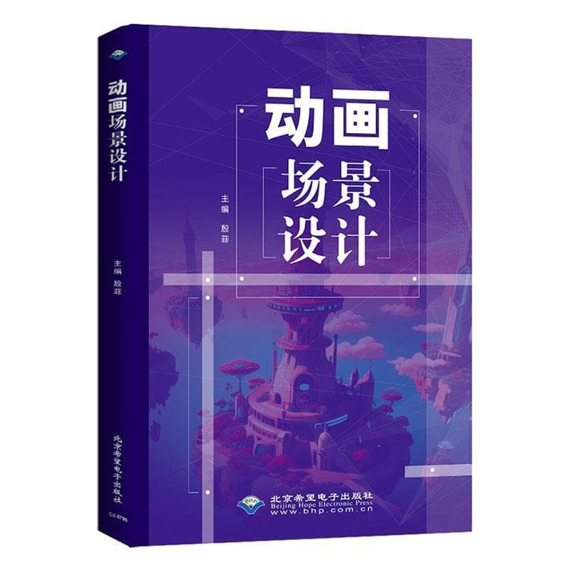 动画场景设计